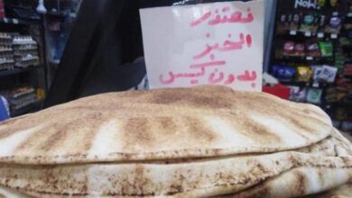Photo of من تداعيات الأزمة… “الخبز بلا كيس”