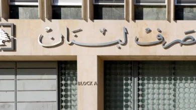 Photo of بيانٌ جديد من مصرف لبنان بشأن “صيرفة”.. ماذا فيه؟