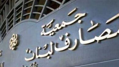 Photo of خلال 24 ساعة.. هذا ما سيجري على صعيد المصارف