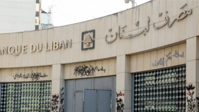 Photo of أعمال توسعة في فروع مصرف لبنان وهذا هو السبب