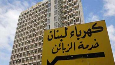 Photo of كهرباء لبنان تتواصل مع الوزارات والادارات لهذا السبب