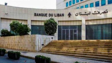 Photo of مصرف لبنان أعلن عن حجم التداول على “صيرفة” اليوم