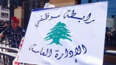 Photo of موظّفو القطاع العام يُطالبون بتصحيح أوضاعهم