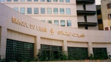 Photo of مصرف لبنان أعلن عن حجم التداول على “صيرفة” اليوم
