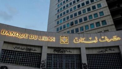 Photo of مصرف لبنان أعلن عن حجم التداول على “صيرفة” اليوم