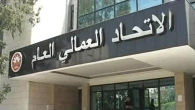 Photo of “العمالي العام”: سنبقى على العهد الى جانب كلّ صاحب حقّ