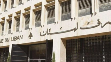 Photo of مصرف لبنان أعلن عن حجم التداول على “صيرفة” اليوم