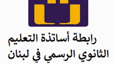 Photo of رئيسة رابطة التعليم الثانوي تستقيل من منصبها