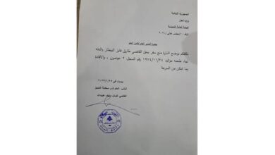 Photo of بالصورة: القاضي غسان عوديات يمنع القاضي طارق البيطار من السفر