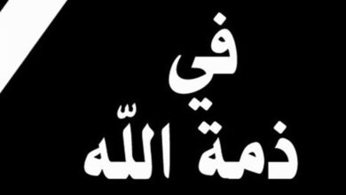 Photo of وزير سابق في ذمة الله.. من هو؟!