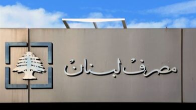 Photo of سعرُ دولار صيرفة اليوم!