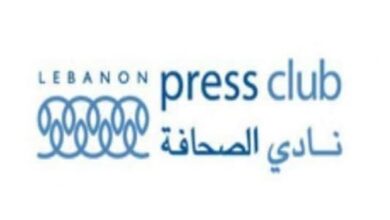 Photo of نادي الصحافة: نرفض مُلاحقة الإعلاميين ونطالب بحمايتهم