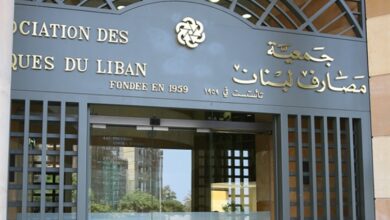 Photo of بيان هام من جمعية المصارف بشأن الإضراب.. هذا ما أعلنته!