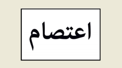 Photo of توافد المعتصمين الى ساحة رياض الصلح