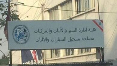 Photo of هيئة إدارة السير تحدد أيام تسجيل السيارات المستوردة والجديدة