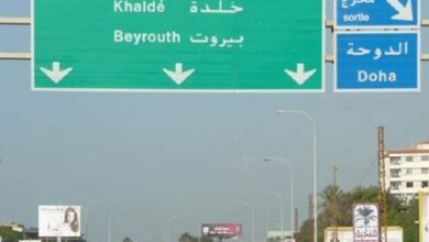 Photo of لن نخضع للتهويل “… “صرخة” موحّدة من خلدة”