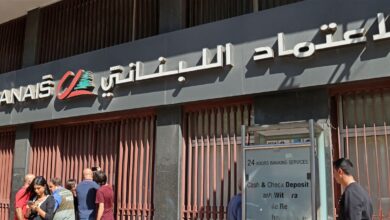 Photo of ازمة المصارف تعود الى الواجهة.. ولكن “من باب مختلف”