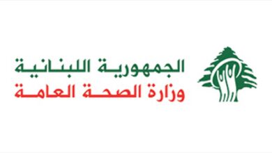 Photo of وزارة الصحة: إقفال ١٥ صيدلية واحالة ١٣ شركة مستوردة للمستلزمات على النيابة العامة