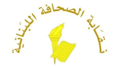Photo of عطلة الصحافة في ذكرى شهداء الصحافة