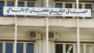 Photo of “الضمان الإجتماعي” يلتزم زيادة غلاء المعيشة