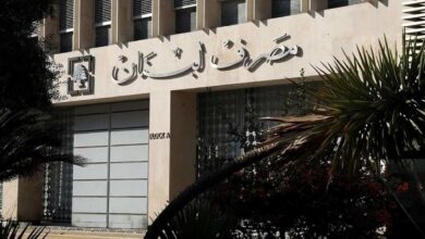 Photo of بيانٌ جديد من مصرف لبنان.. إليكم ما أعلنه عن “صيرفة” اليوم