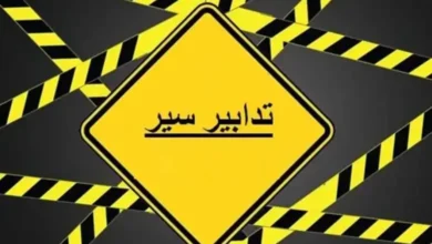 Photo of غداً.. لا تسلكوا هذه الطرقات في بيروت