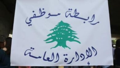 Photo of هذا ما دعت إليه رابطة موظفي الإدارة العامة