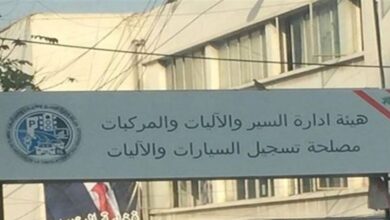 Photo of بيان من هيئة إدارة السير للمواطنين… هذه تفاصيله