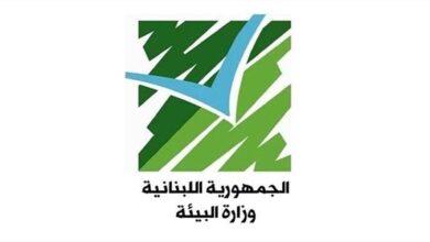 Photo of وزارة البيئة: لزيادة الجهوزية والاستعداد والتنبّه من اندلاع الحرائق