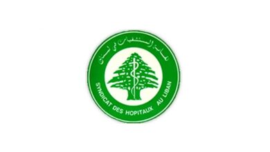 Photo of نقابة المستشفيات عن الاعتداء على مدير مستشفى: لإنزال أشدّ العقوبات