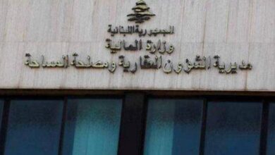 Photo of بيان “هام” عن الشؤون العقارية