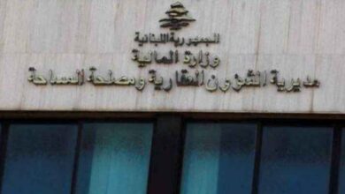 Photo of بيان “هام” من الشؤون العقارية…ماذا جاء فيه؟