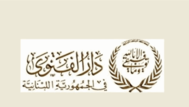 Photo of دار الفتوى ومؤسسات إسلامية نعت الشيخ أنس طبارة