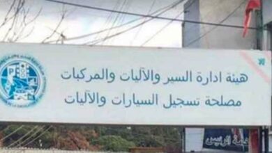 Photo of مصلحة تسجيل السيارات تستكمل هذا الاسبوع إنجاز المعاملات