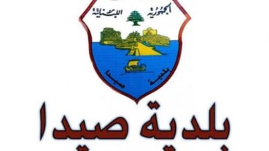 Photo of اجتماع في بلدية صيدا للبحث في موضوع فصل مياه الأمطار عن شبكة الصرف الصحي