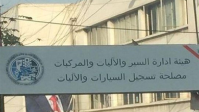 Photo of بيانٌ لنقابة أصحاب مكاتب تعليم قيادة السيارات