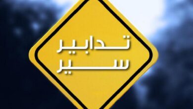Photo of تدابير سير الأربعاء تزامنًا مع جلسة للجان المُشتركة