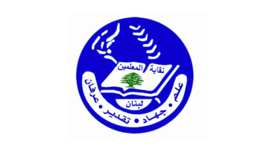 Photo of نقابة المعلمين: فوز المرشحين في بيروت بالتزكية