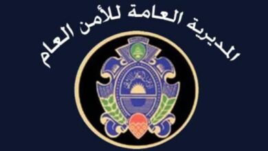 Photo of الأمن العام يُقفل أبوابه غدًا