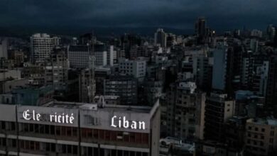 Photo of إجراءات إحترازية لكهرباء لبنان… تجنّباً للعتمة الشاملة!